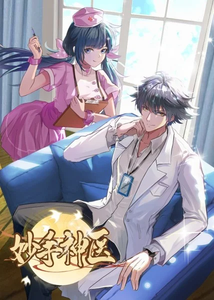 第五天劫动漫海报剧照