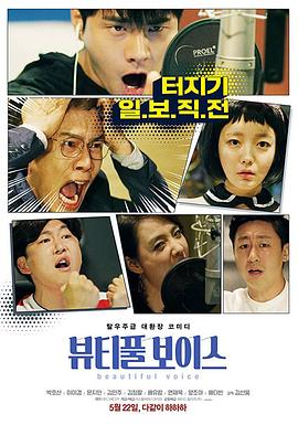 当幸福来敲门天堂海报剧照