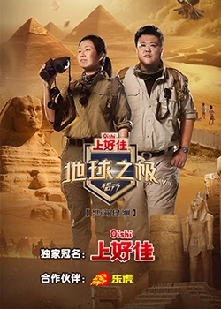 少林五祖国语海报剧照