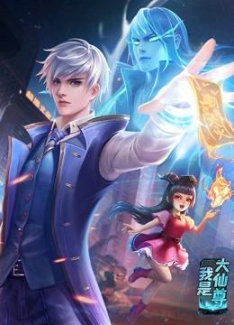 嫂子和小叔海报剧照