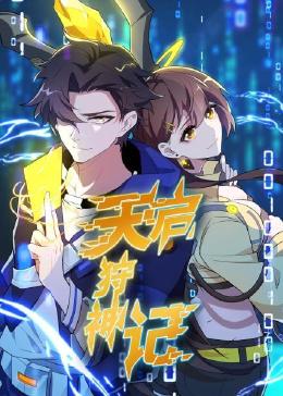 医馆笑传海报剧照