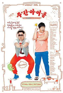 狼来了韩国海报剧照