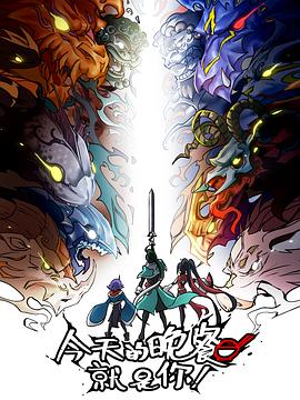 双株艳完整版海报剧照