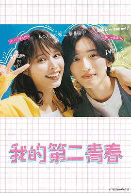 人妻被人操视频中文字幕海报剧照