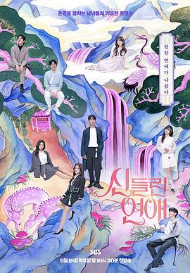 日本成人在线免费看片海报剧照