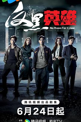 黑鹰坠落下载海报剧照