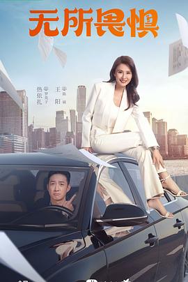 本多成是步兵海报剧照