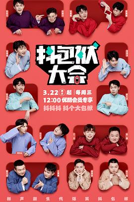 边操B边说话的海报剧照