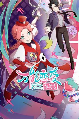 电影三级片超碰三级片海报剧照