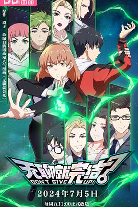 狠狠干人人操大学生海报剧照