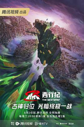 逗鸟外传在线海报剧照