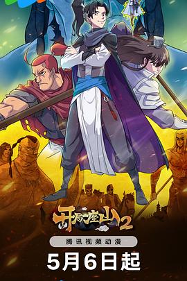 正青春国际版海报剧照