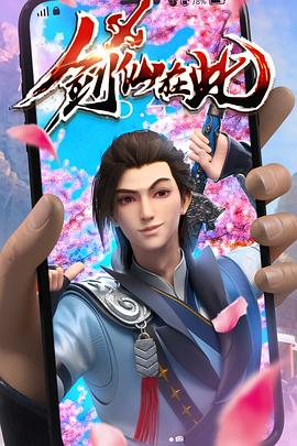 色王朝综合海报剧照