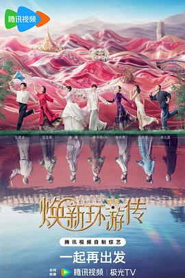 色情网址电影海报剧照