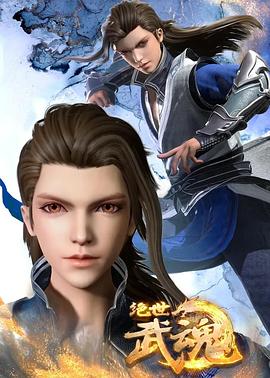 美丽世界海报剧照