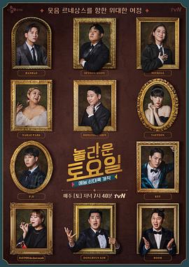 泰坦超人海报剧照