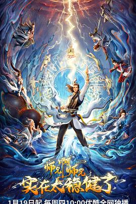 百度影视未删减版免费观看海报剧照