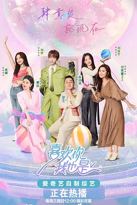 弱音虫子海报剧照